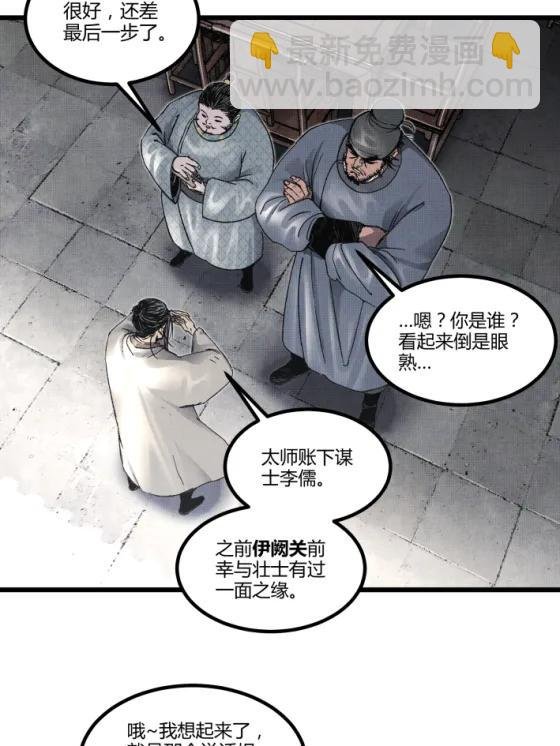 108 谋反
