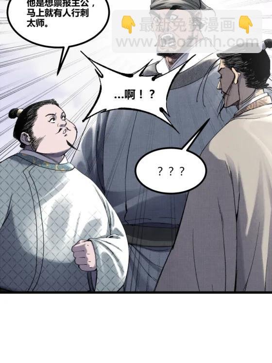 108 谋反
