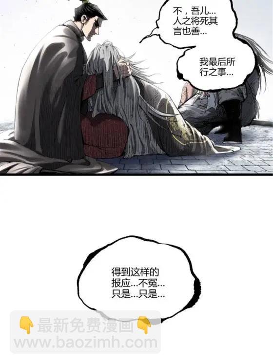 110 倒反天罡