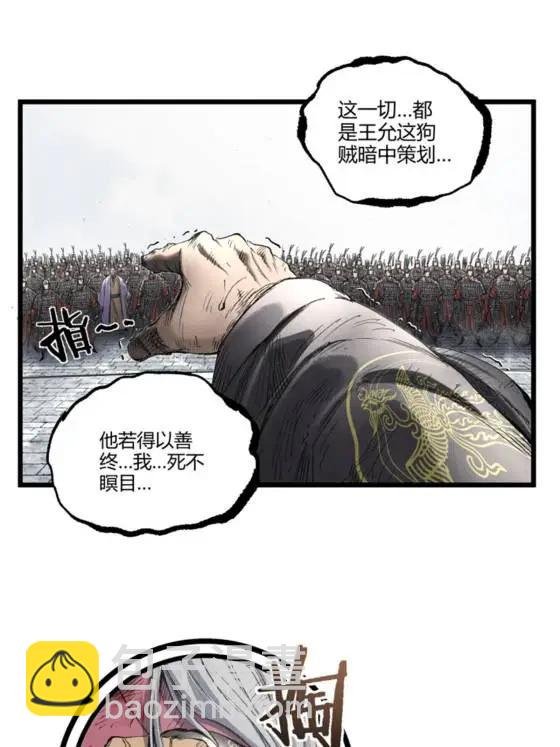 110 倒反天罡