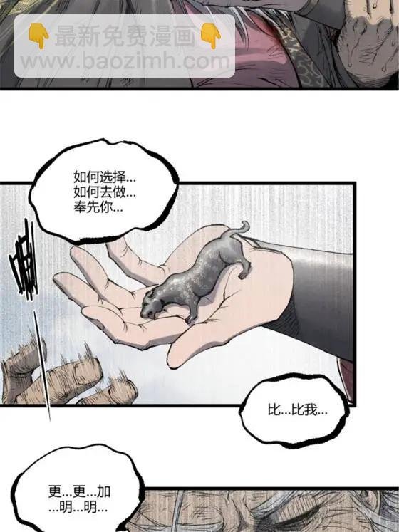 110 倒反天罡