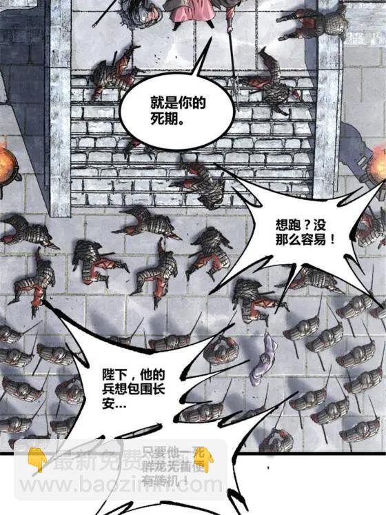 110 倒反天罡