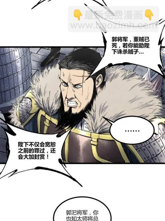 110 倒反天罡