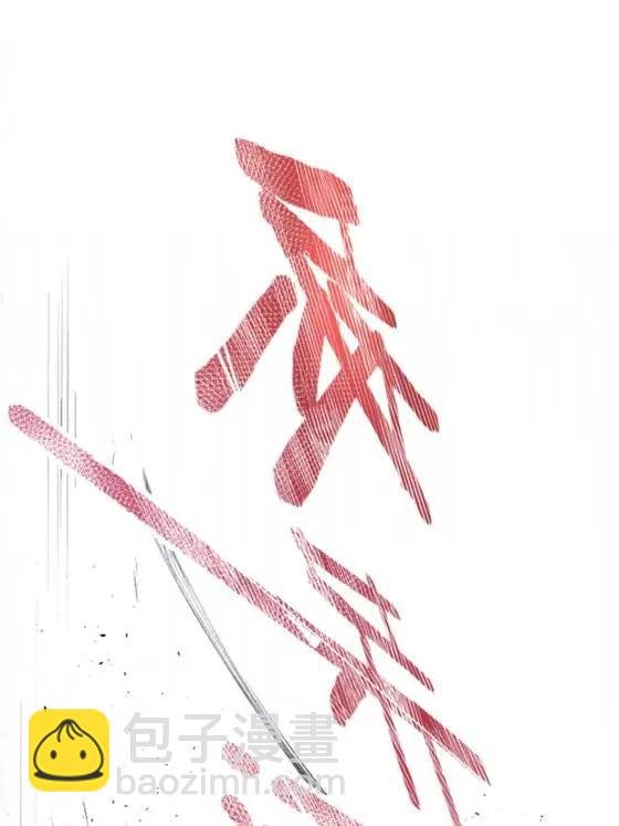 110 倒反天罡