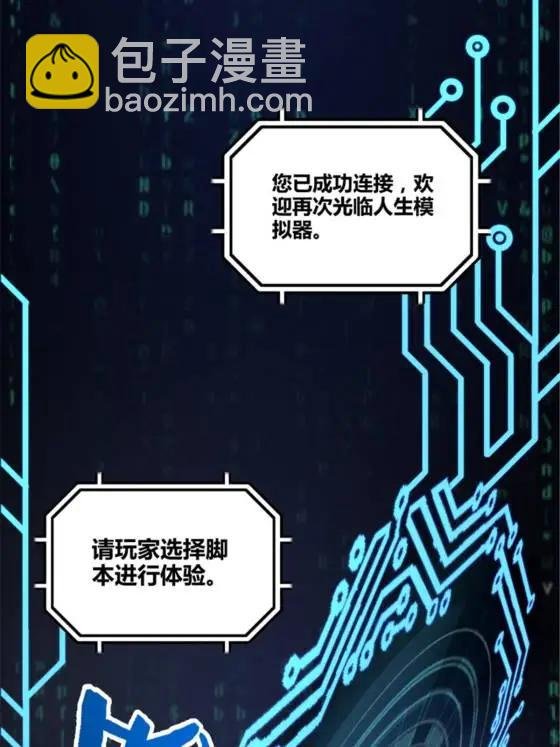 111 落幕与开始