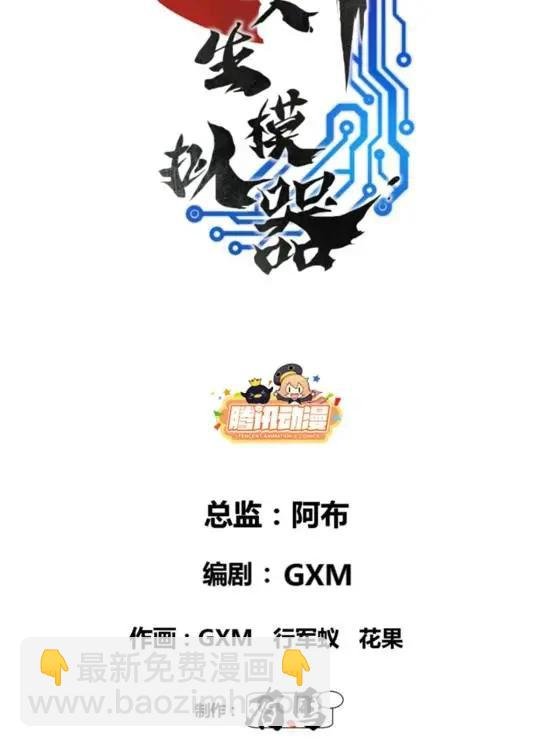 112 一石三鸟
