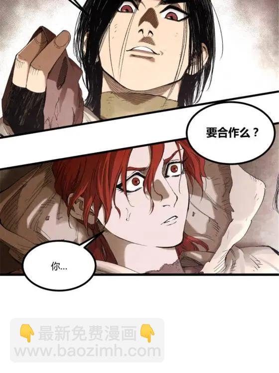 113 仙缘之人