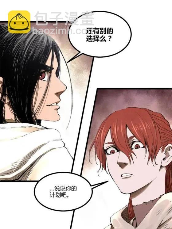 113 仙缘之人
