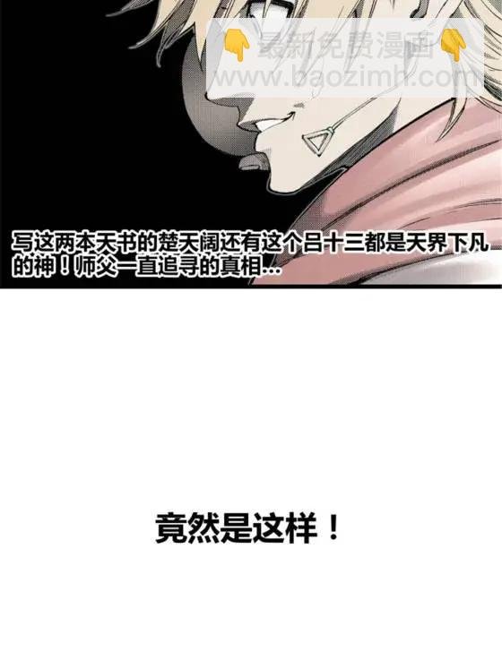 113 仙缘之人
