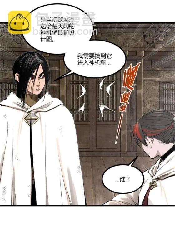 113 仙缘之人
