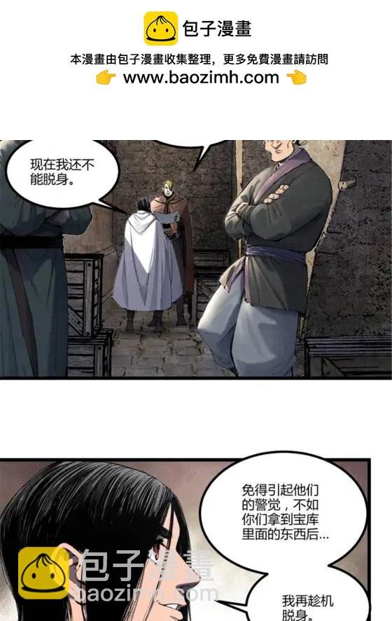 116 神机堡主