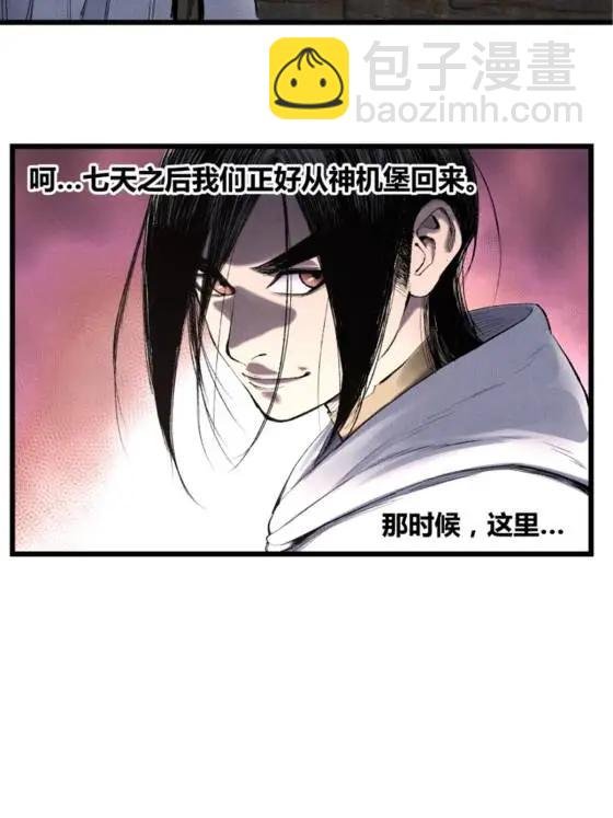 116 神机堡主