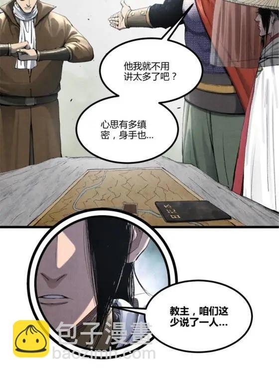 116 神机堡主