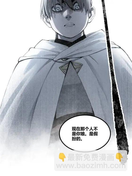 116 神机堡主