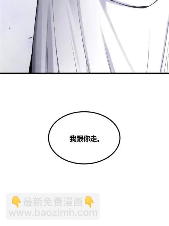 116 神机堡主