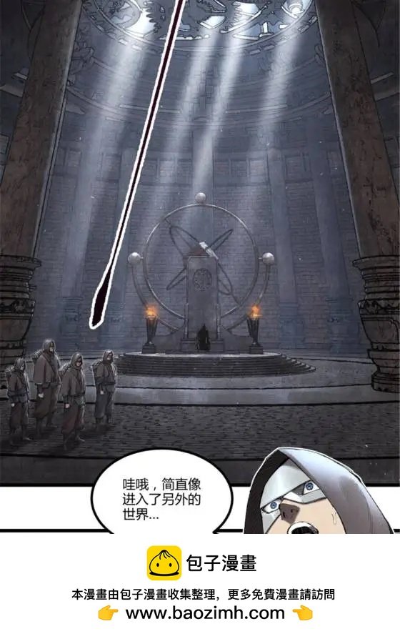 116 神机堡主