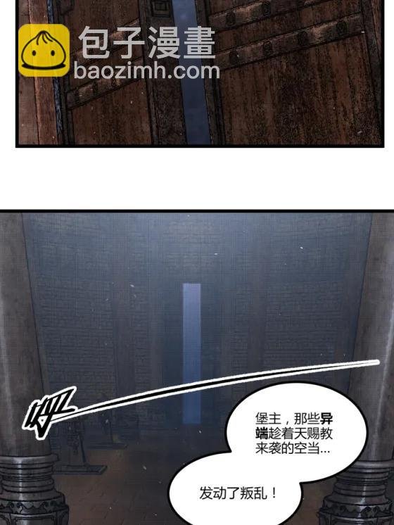 117 内讧