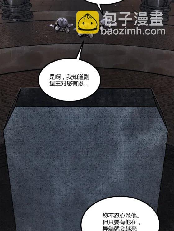 117 内讧