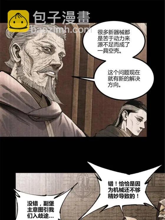 119 变