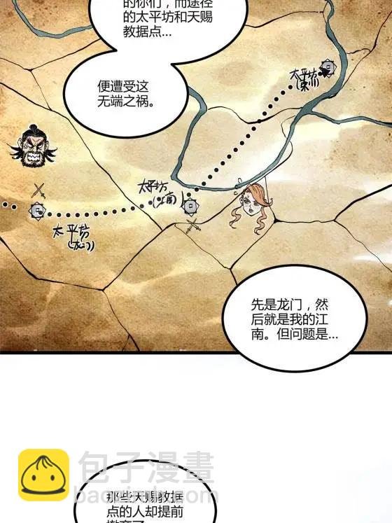 120 滔天巨浪