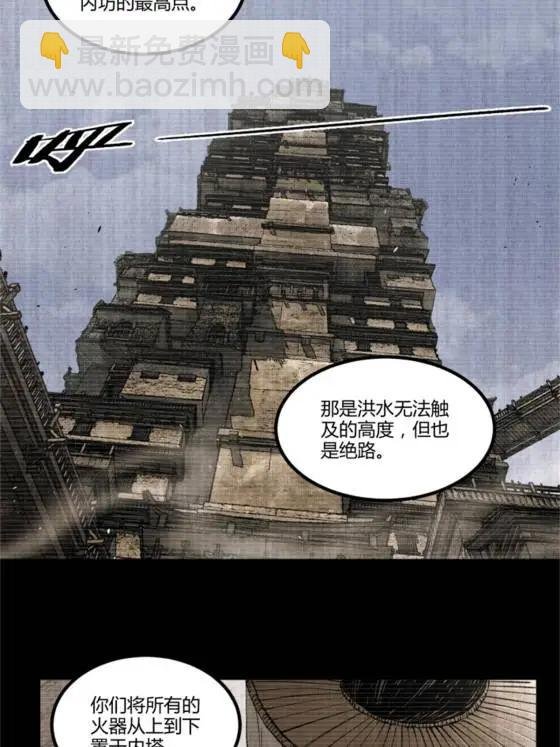 121 唯雄和维雄