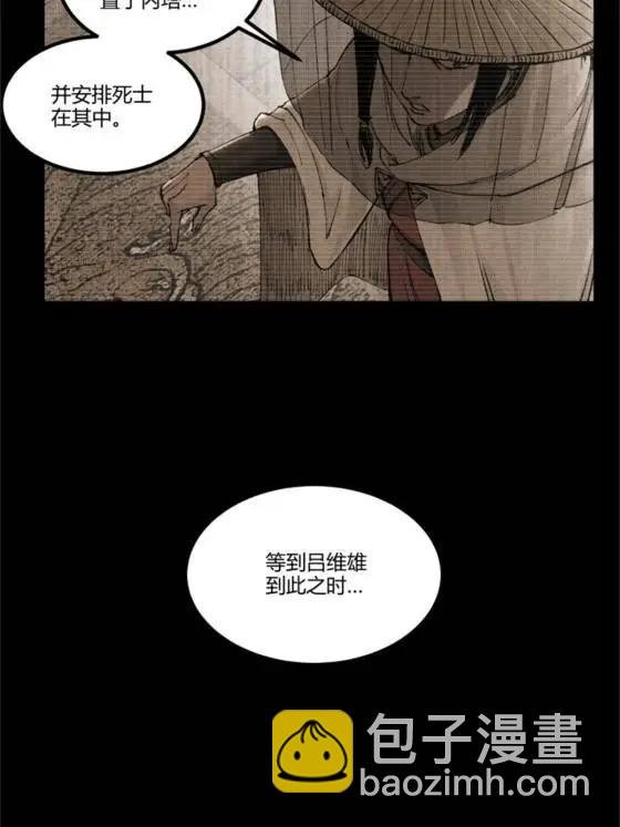 121 唯雄和维雄