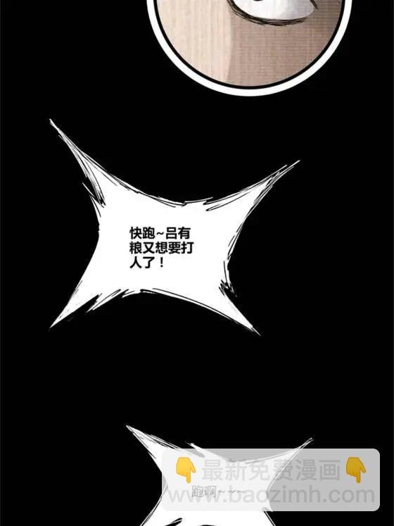 121 唯雄和维雄