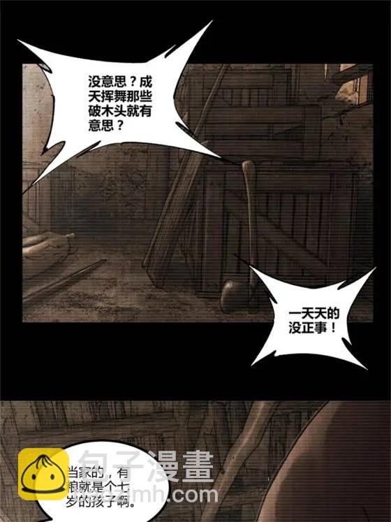121 唯雄和维雄