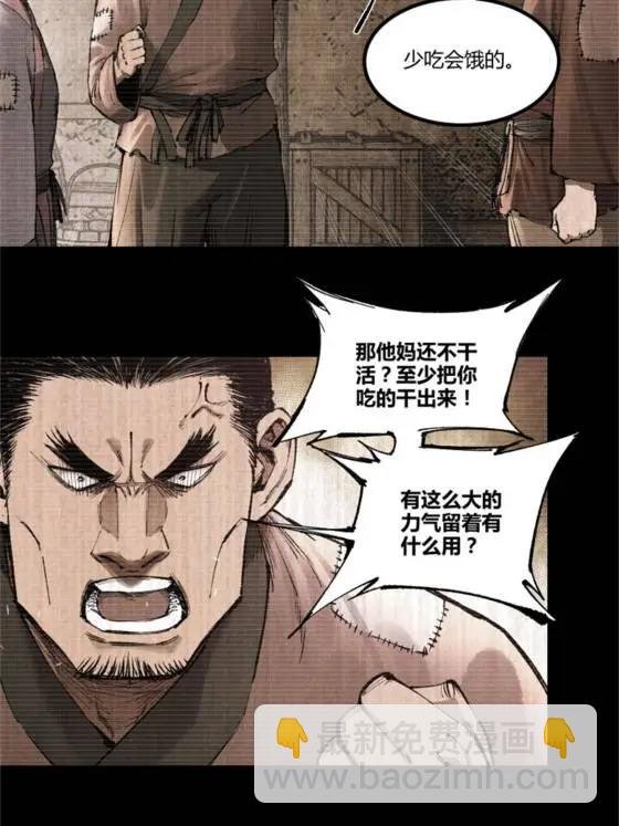 121 唯雄和维雄