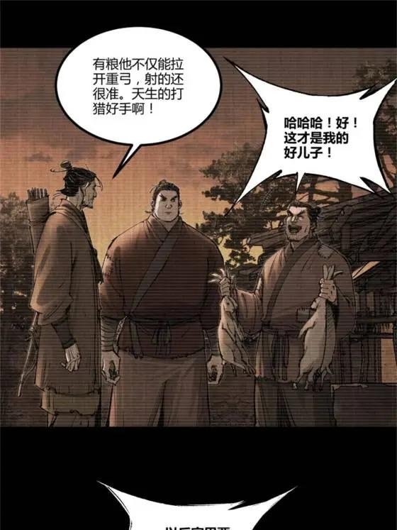 121 唯雄和维雄