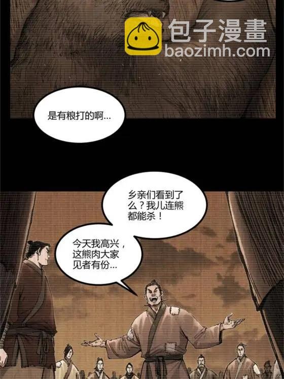 121 唯雄和维雄