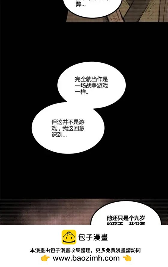121 唯雄和维雄