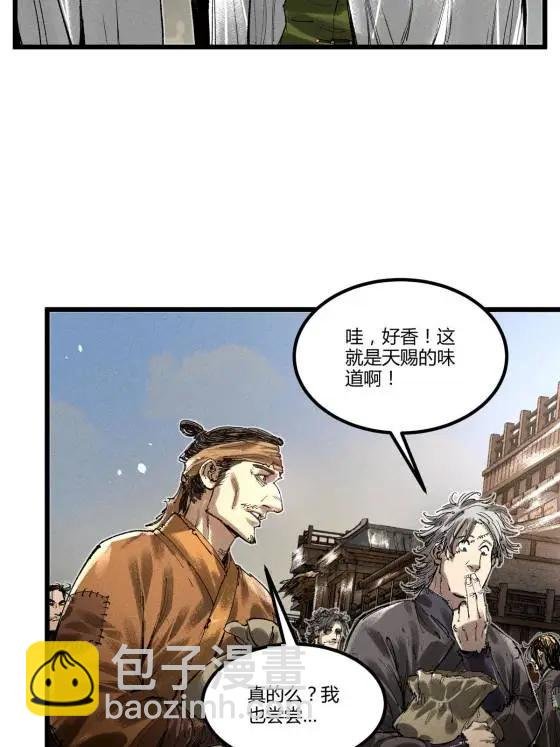 128 仙缘人
