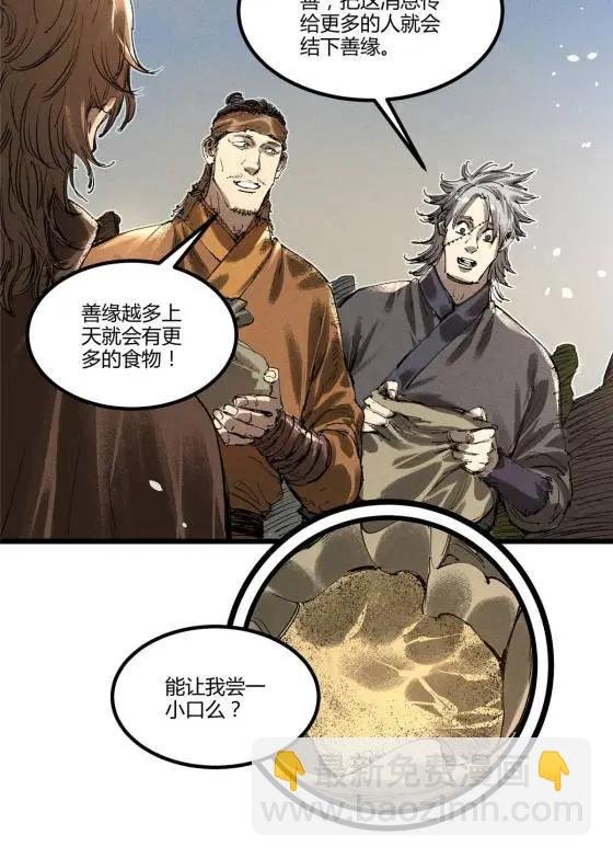 128 仙缘人