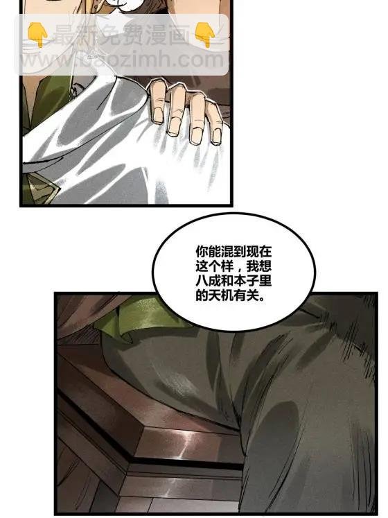 128 仙缘人