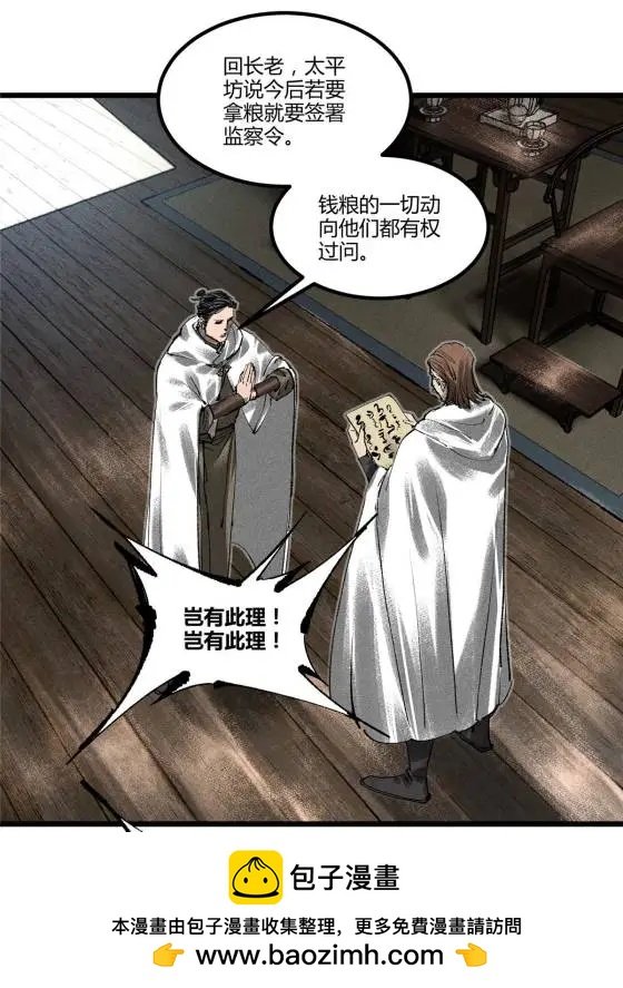 128 仙缘人