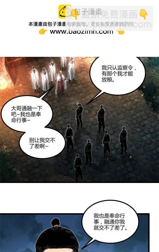 129 明争暗斗