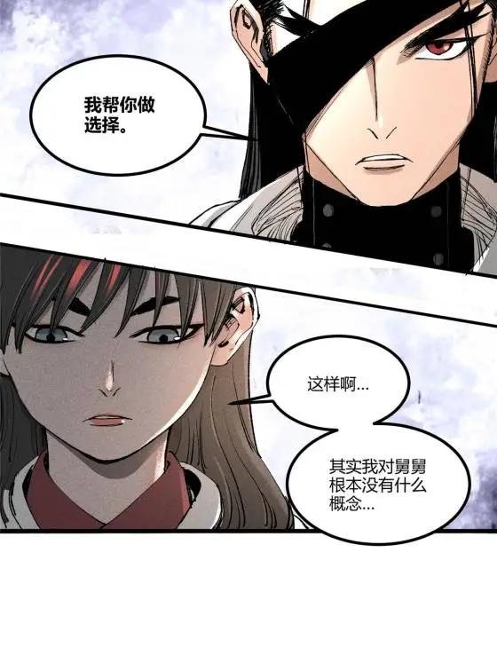 129 明争暗斗