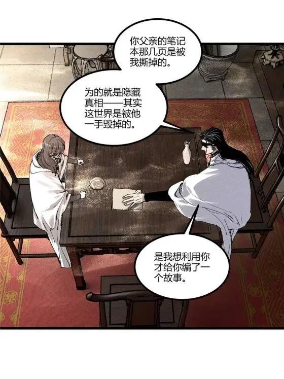 129 明争暗斗