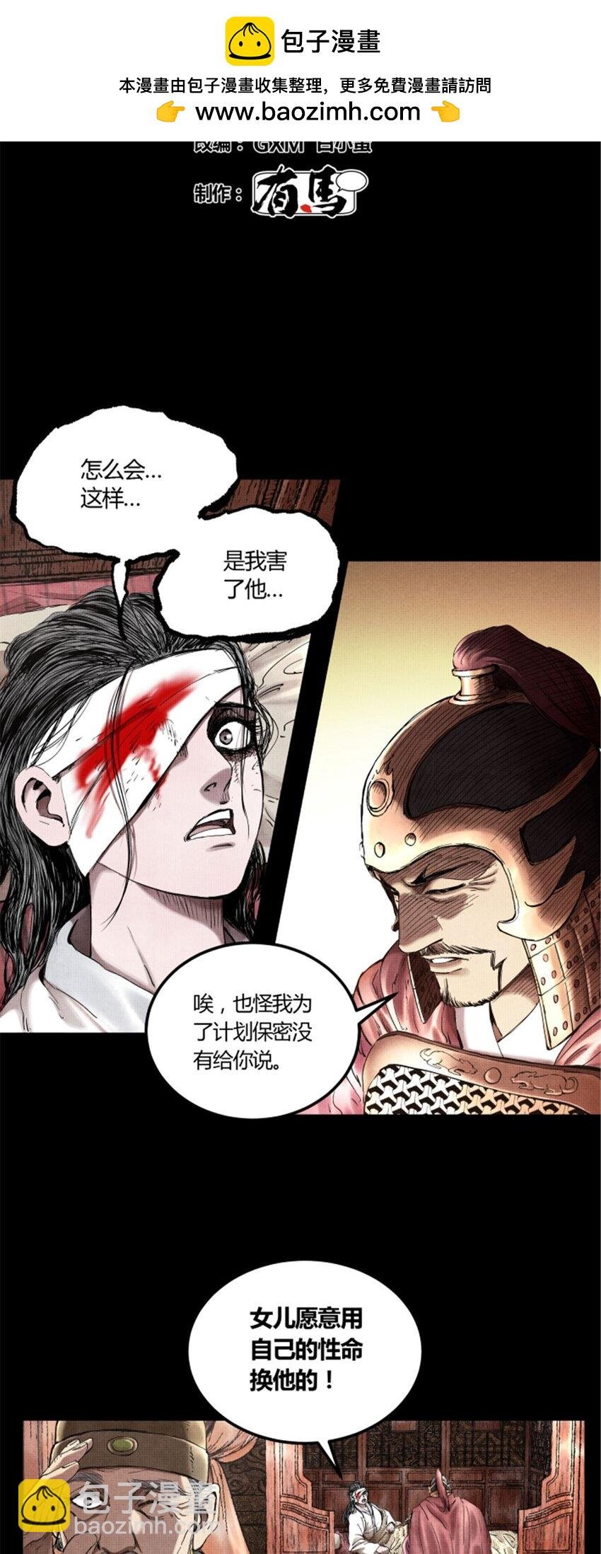 23 最后的马蹄声