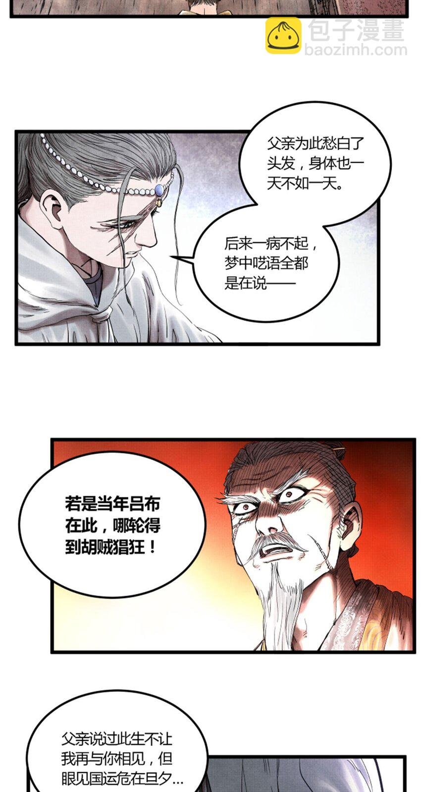 23 最后的马蹄声