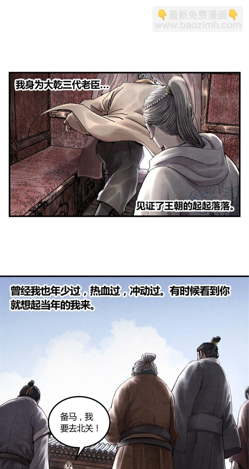 23 最后的马蹄声