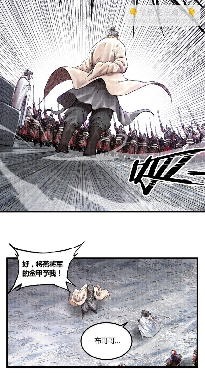 23 最后的马蹄声