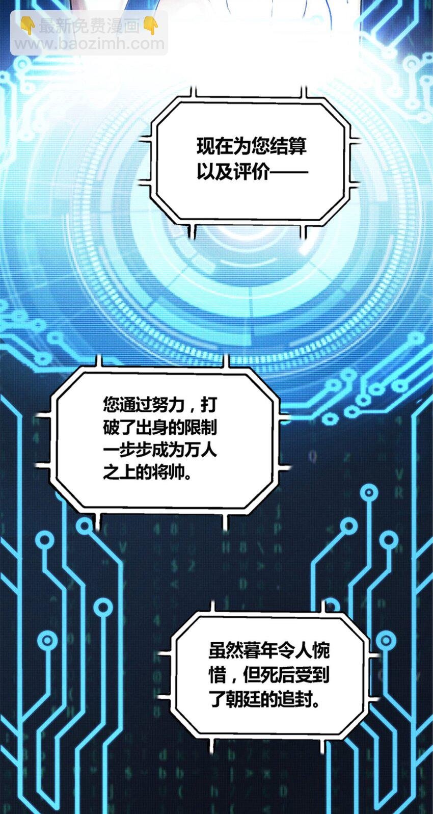 23 最后的马蹄声