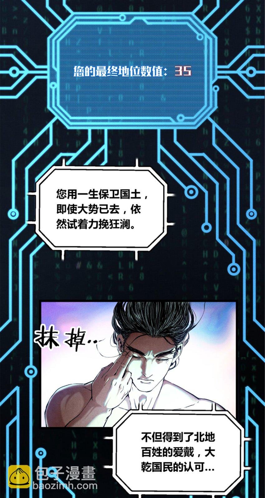 23 最后的马蹄声