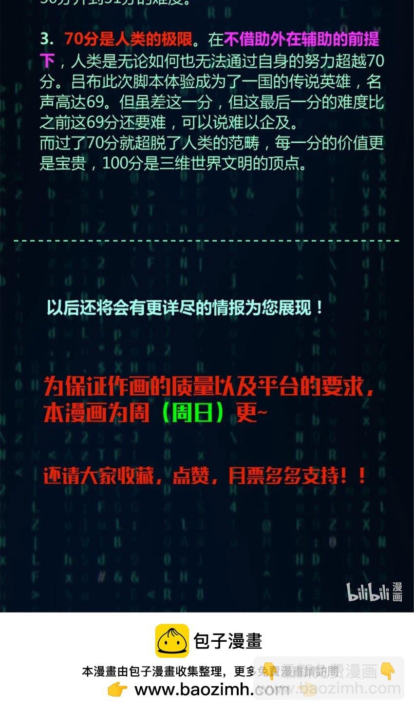 23 最后的马蹄声