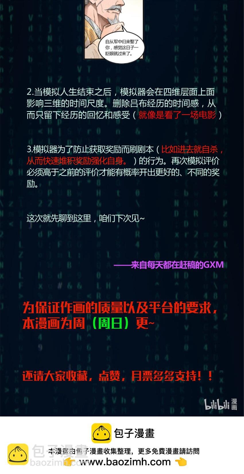 24 祭拜故人