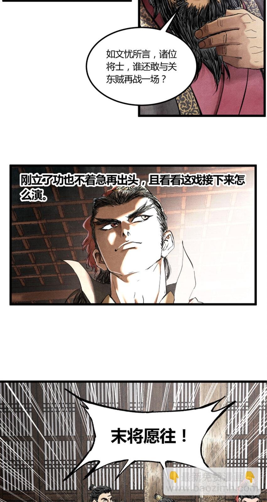 25 陷阵营·高顺