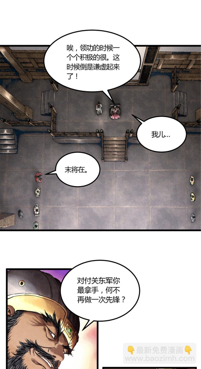 25 陷阵营·高顺