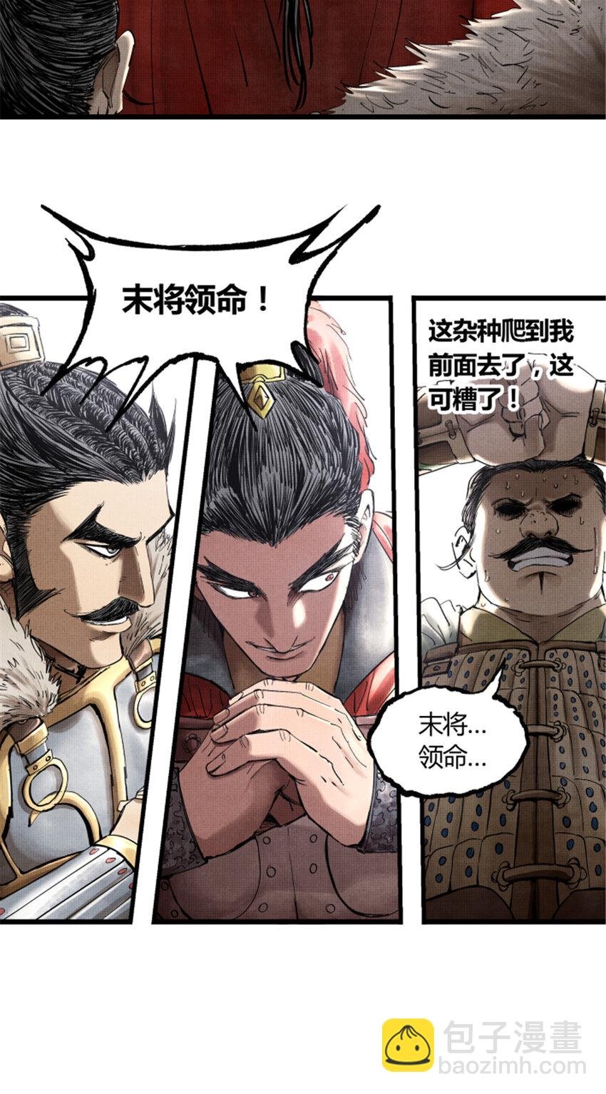 25 陷阵营·高顺